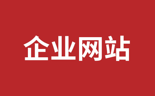 深圳网站建设建设公司